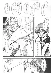 (C60) [Ngo Hay Yappunyan (Shiwasu no Okina)] Takehara Style 2 (Gakkou no Kaidan)