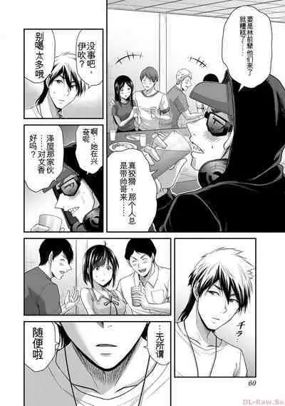[MONMA Tsukasa] Giruti Sakuru vol 10 (Ch96-106) Chinese Version《罪恶社团》第10卷96-106话，AI机翻汉化