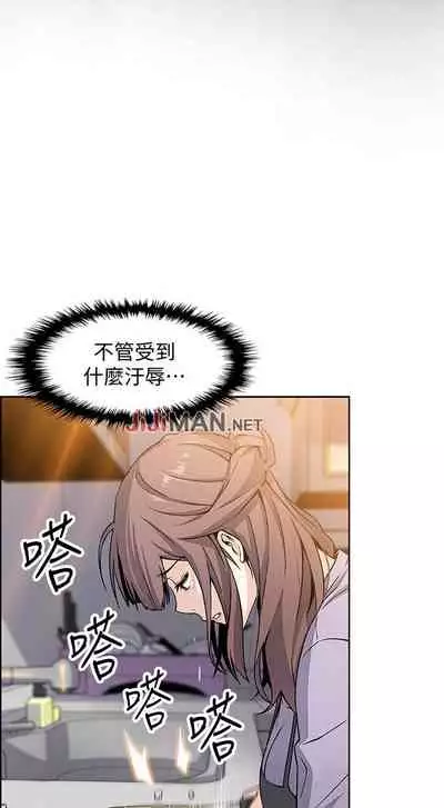 【周四连载】前女友变女佣（作者：PAPER&頸枕） 第1~34话