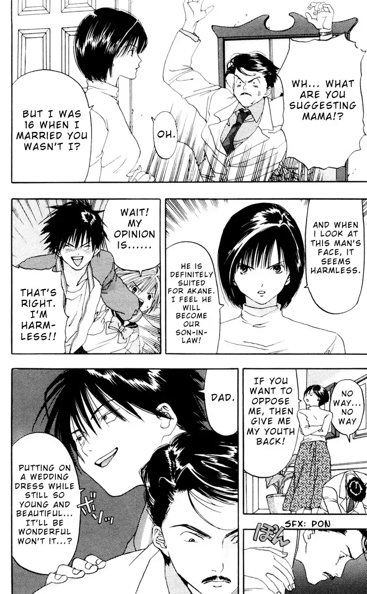 Akane-Chan Overdrive V02 - CH7