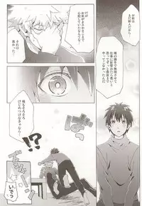 (Quartet ☆ Score ♪ 6) [Yukimushi (Tochi Yasai)] Pillow Talk (Uta no Prince-sama)