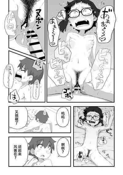 Boku wa Manken Senzoku Nude Model 3 Mizugi SEX Hen | 我是漫研専属裸体模特 3 泳装SEX篇