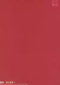 (C85) [Watakubi (Sasai Saji)] Haruna, Mairimasu! (Kantai Collection -KanColle-) [Chinese] [無邪気漢化組]