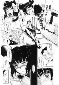 [Tsukino Jyogi] Omasena Petite Ange 1