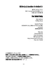 (C79) [Honey Rider69 (Nanashi Niito)] Kill Me As A Sacrifice To Mother! 3