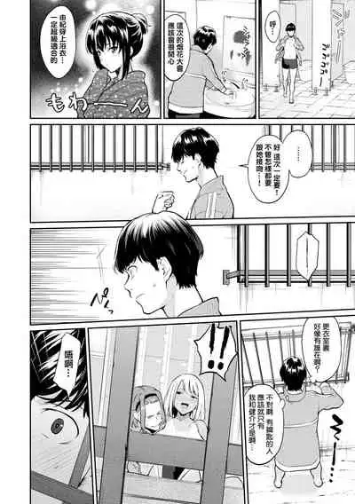 [Bowcan] After Service [Chinese] [结城铃兰个人汉化] [Digital]