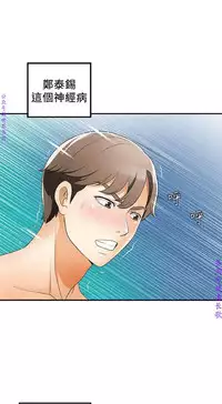 我要搶走她1-7【中文】