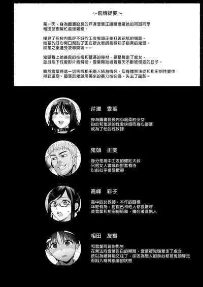 [AMAM (Ame Arare)] Toshoshitsu no Kanojo 5 ~Onna Kyoushi ga Ochiru made (Zenpen)~ ｜圖書館的她5～直至女教師墮落為止（前篇）～ [Chinese] [Digital]