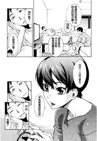 [Mikami Cannon] Sanchoume no Tama | Tama from Third Street Ch. 1 (Mecha Mucha H) [Chinese] [鸚鵡學舌個人漢化]