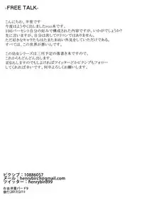 [Tuzi Laoda (Henrybird9)] Youjo Eirei ga Oosugi no Ken ni Tsuite 1 (Fate/Grand Order) [Chinese] [靴下汉化组]