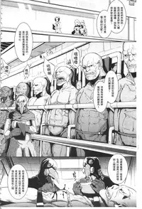 [Fan no Hitori] Parasite Queen | 被寄生的淫亂女王 [Chinese]