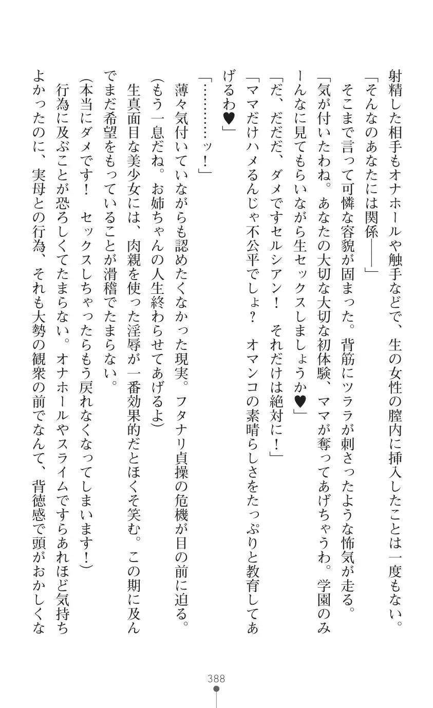 tenkoseiki Vermillion 2