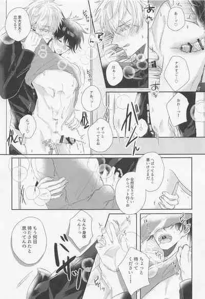 (Chou Yougen 2022) [SOYANE (Yoshikawa)] GoFu ga ”Fuhoni” ni Polynesian Sex Suru Hame ni Naru Hon. (Jujutsu Kaisen)