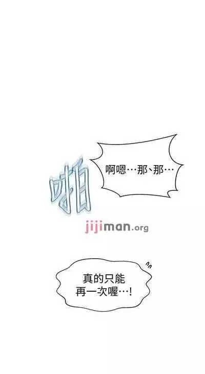 【周六连载】秘密教学(作者:美娜讚 & 鋼鐵王) 第1~85话