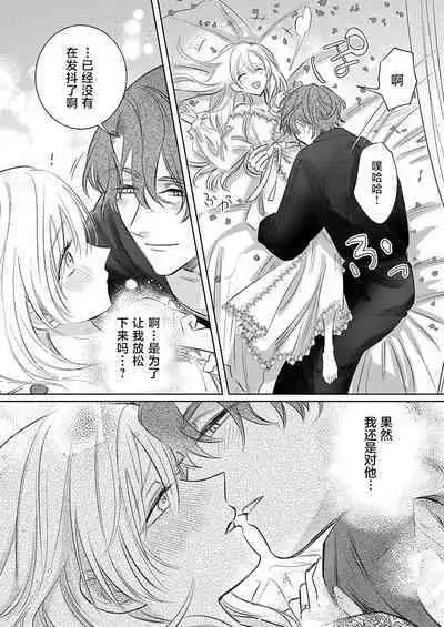 Ai ga Omoi Kishi Koushaku wa, Tsuihou Reijou no Subete o Ubaitsukushitai. | 骑士公爵爱意深重，想要索取放逐千金的一切。 1-12