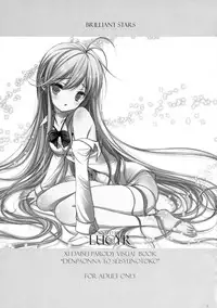 (C80) [LUCYR (Xi Daisei)] Brilliant Stars (Denpa Onna to Seishun Otoko)
