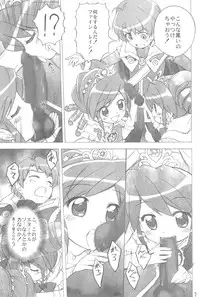 (C69) [Youki M.K.C. (Youki Akira, Matsuda K, Saeki Tatsuya)] Yurumite 2 (Fushigiboshi no Futagohime)