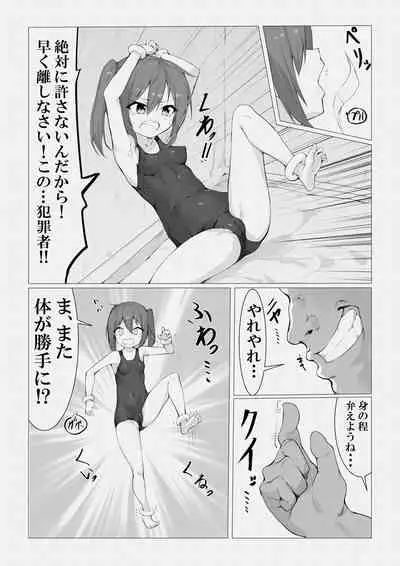 Mahoutsukai Oji-san ga Sukumizu Loli o Jishitsu ni Tensou suru you desu