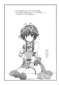 (C88) [Kuchiki no Uro (Enma Koorogi)] Olivier ja Arimasen... (Mahou Shoujo Lyrical Nanoha ViVid)