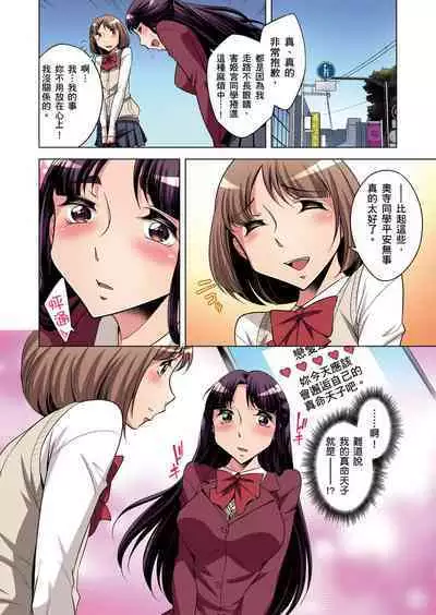 Zetsumetsu Kigu Danshi ~ Boku no Kokan ga Nerawareru Wake | 瀕臨絕種的男子～所有人都在覬覦我的小弟弟 Ch.1-21