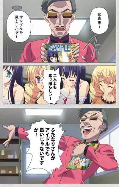 [Misakura Nankotsu HarthNir] [Full Color Seijin Ban] Shinsei Futanari Idol Dekatama-kei ~ Shasei no Utage wa Chozetsu MAX ~ Kanzenban