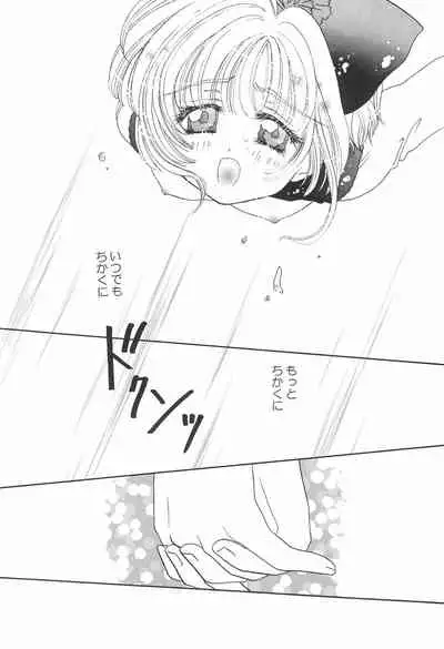 [Ichigo-chan Milk-chan (Zaha Torute, Abe Ryu)] Shaoran-kun to Issho. (Cardcaptor Sakura)