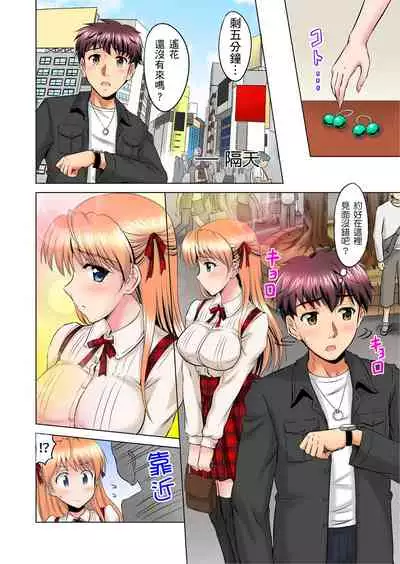 小哥～想不想嚐嚐…母女丼的滋味？ＪＫ和人妻竟搶著跟我做愛!? 1-4話