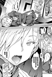 [mogg] Yoru no Koibito - You are mine tonight... [Chinese] [篆儀通文書坊漢化]