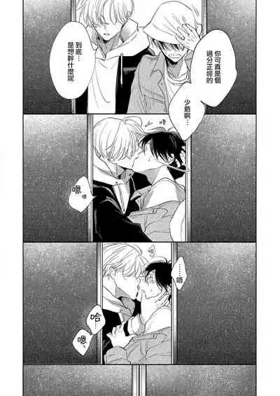 [Arata Licca] Boku no Tsugai wa Thoroughbred Ω - MY PARTNER IS THE THOROUGHBRED Ω | 我的恋人是纯种Ω 1-2 [Chinese] [莉赛特汉化组]