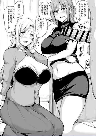 [立花オミナ] 異世界ハーレム物語 リオノーラ&ナタリヤ3Pイラスト集