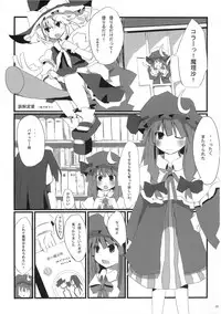 (C76) [39xream, TRICK&TREAT (Suzume Miku, Matsushita Yuu)] Marisa holic na Summer Wars ～Summer Wars like Marisa holic～ (Touhou Project)