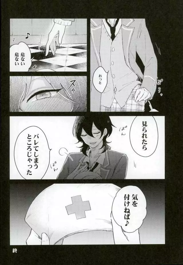 Bijin kankoshi wa H ga o suki