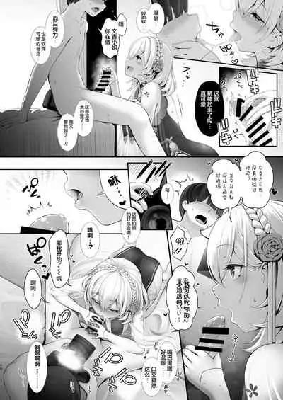 [SSB (Maririn)] Cosplay x Keiken Ninzuu ~Tanin ni Ieru Seiso Line wa Dokomade?~ (Azur Lane) [Chinese] [不可视汉化]