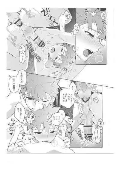 [GLUTAMIC:ACID (Tanunosuke)] 2nd Emiya Shirou-kun Muramasa Unofficial Fan Kansha-sai (Fate/Grand Order)