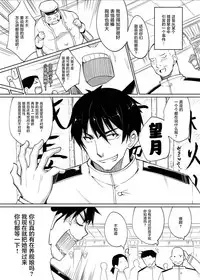 (C89) [LOLI Seiyouken (PANBAI)] Mochizuki Nyan Nyaan (Kantai Collection -KanColle-) [Chinese] [萝莉援助汉化组]