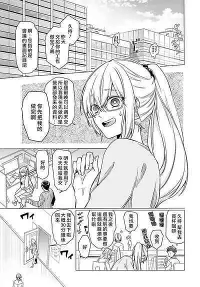 Kono Shachiku OL ga Mononoke ni Aisareru no wa Riyuu ga Aru | 这只社畜OL被妖怪偏爱是事出有因 1-2