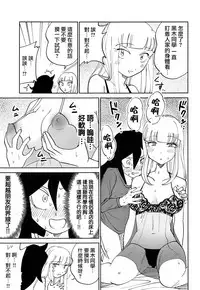 (C95) [Nekomonidoh (Sanada)] Kuroki-san, Anone. (Watashi ga Motenai no wa Dou Kangaetemo Omaera ga Warui!) [Chinese] [沒有漢化]