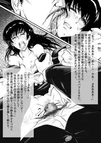 [Tarekatsu] メイド刑事陵辱小説挿絵×１１枚 (Maid Deka)