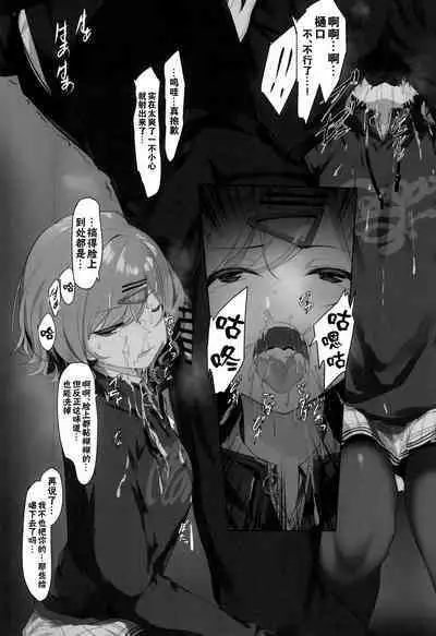 Watashi... Anata no Koto Kirai desu | 我非常...讨厌你