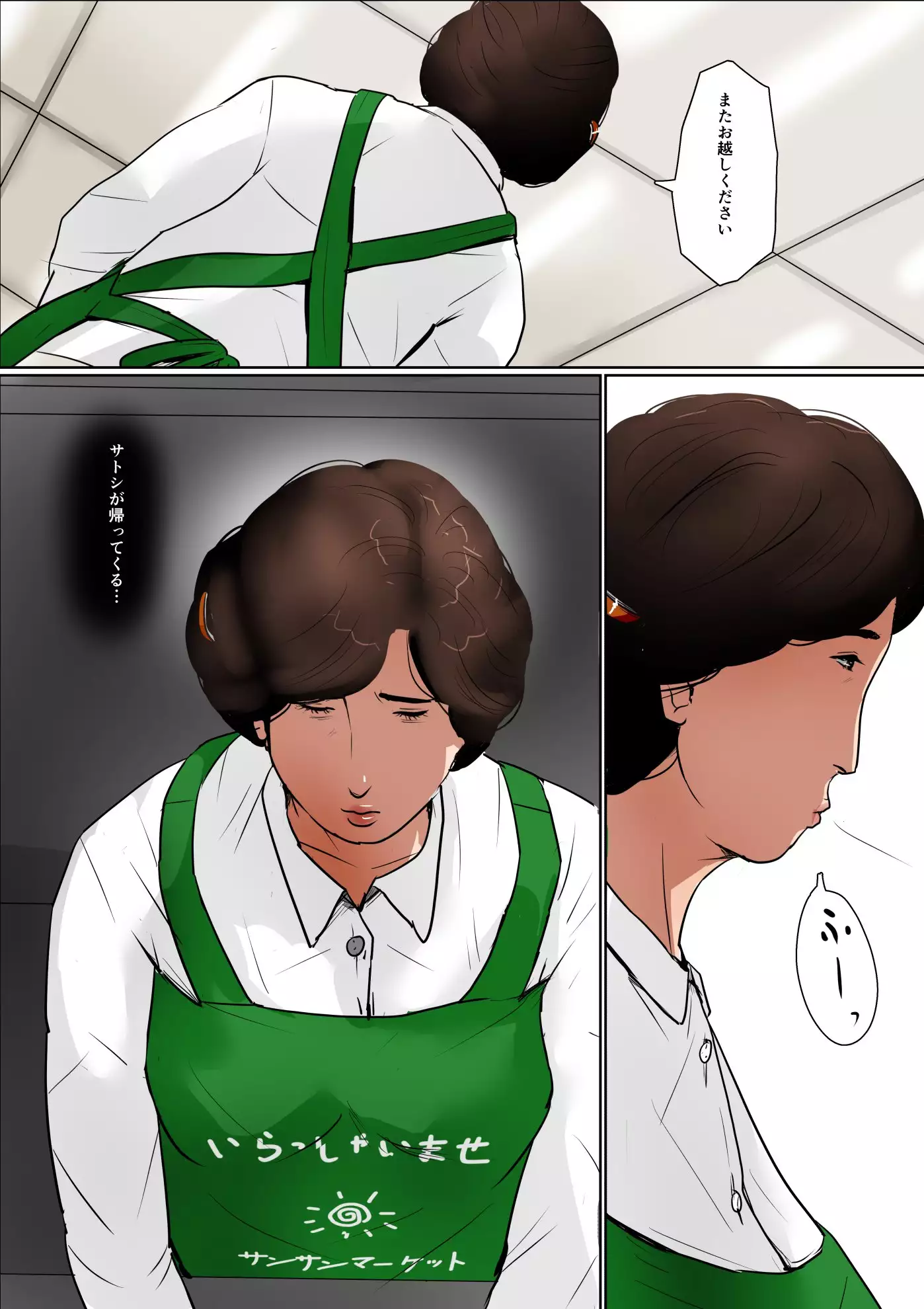 Haha ni Koishite ~Wakare no Mae ni~ 2