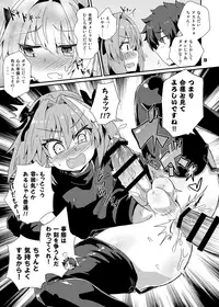 [Konnyaku Nabe (magifuro Konnyaku)] Trap of Astolfo (Fate/Grand Order) [Digital]