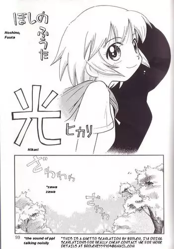 Hoshino Fuuta - Hikari [ENG]