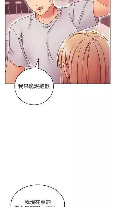 【周二连载】继母的朋友们(作者:Red-A&頸枕) 第1~74话
