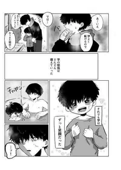 きらきらひかる