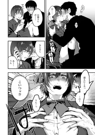 COMIC アオハ 2020 秋