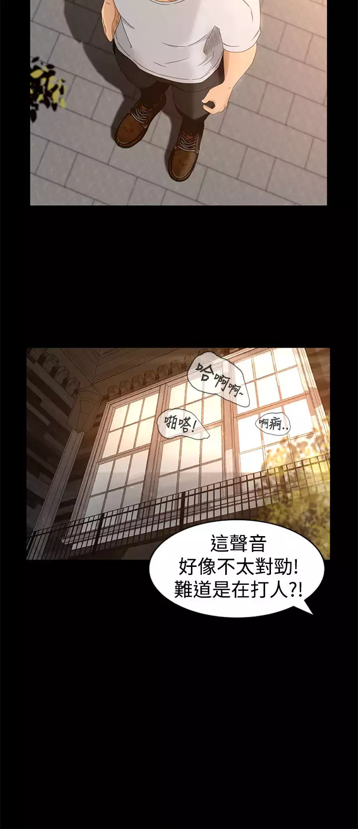 中文韩漫 獵物 Ch.0-5