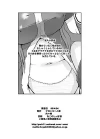 (CR37) [Bronco Hitoritabi (Uchi-Uchi Keyaki)] Ore no Shita Nuno Oujo (Shinrabansho Choco)