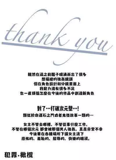 [Minarai-san] nakinagara okasa reta hi - o heya shin'nyū-hen -｜哭着被侵犯的那天-—侵入房间篇-[中文] [橄榄汉化组]