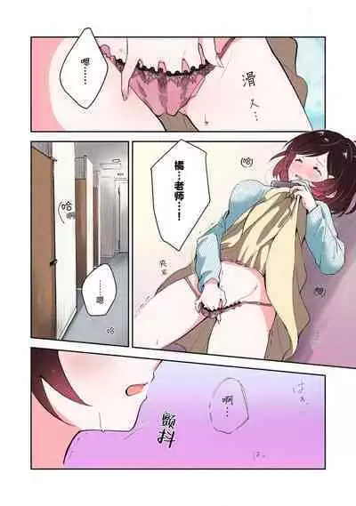 ijiwaruna jokyōju wa asebamu Karada ni go shūshin | 恶趣味的副教授迷恋流汗的身体 1