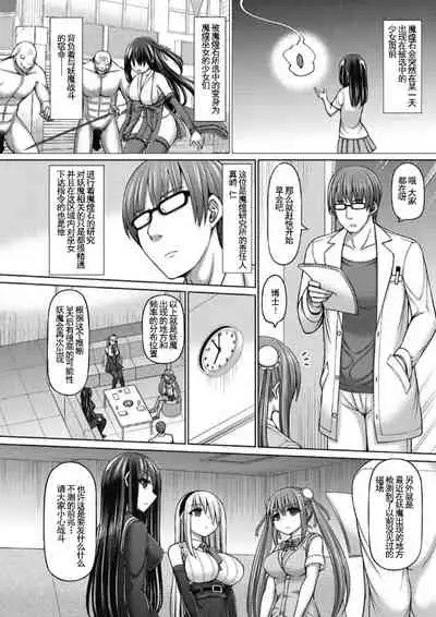 [Hashimura Aoki] Makou Miko Ch. 1 (COMIC AUN Kai Vol. 12) [Chinese] [羅莎莉亞漢化]